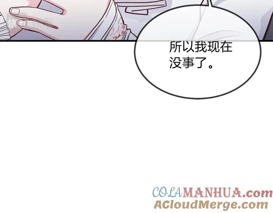 穿越成怪物太子的夫人 第10话 你是唯一 第89页