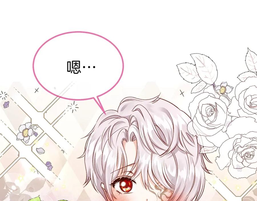 穿越成怪物太子的夫人 第10话 你是唯一 第66页