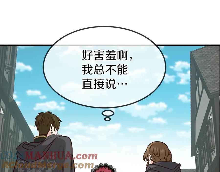 穿越成怪物太子的夫人 第10话 你是唯一 第33页