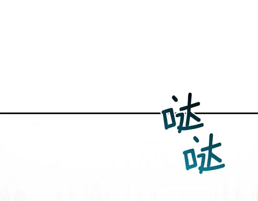 穿越成怪物太子的夫人 第10话 你是唯一 第43页