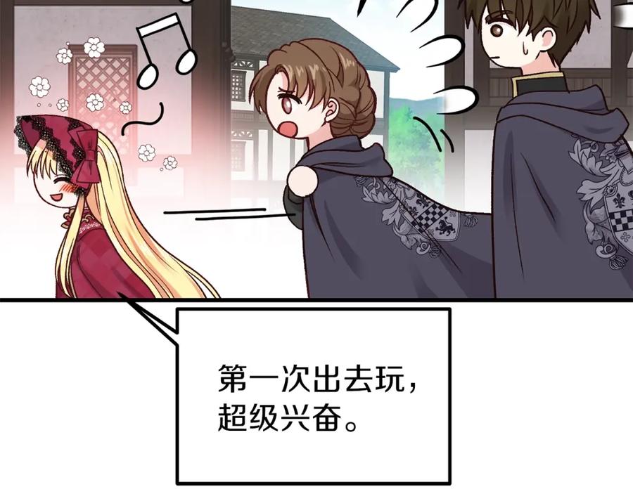 穿越成怪物太子的夫人 第10话 你是唯一 第6页