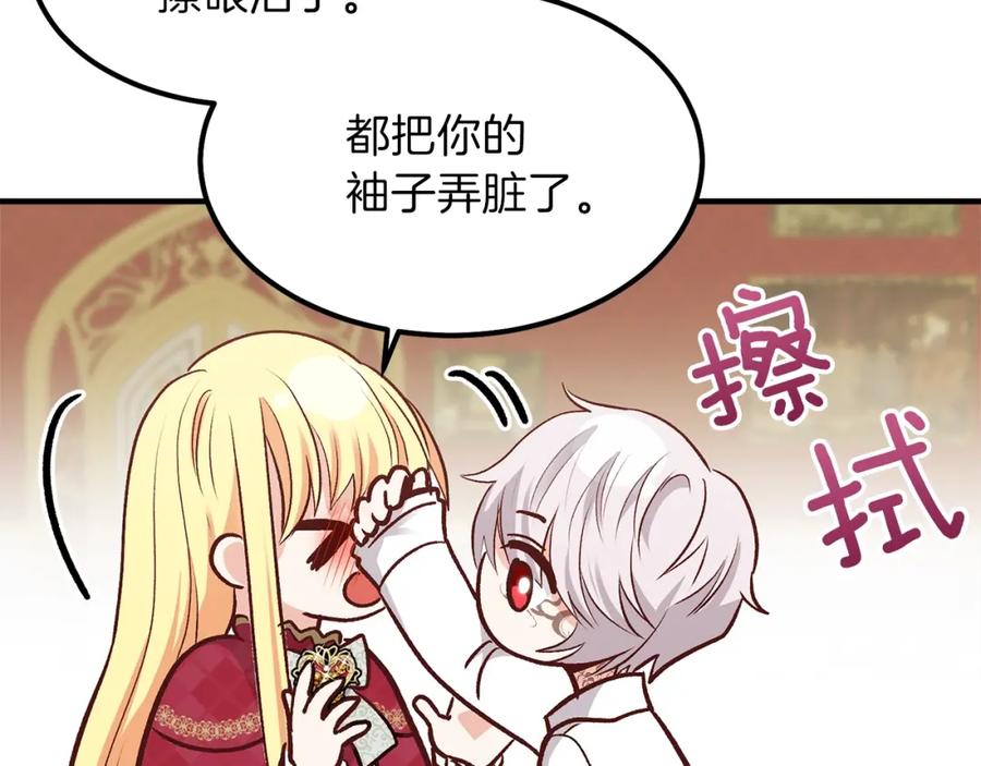 穿越成怪物太子的夫人 第10话 你是唯一 第146页