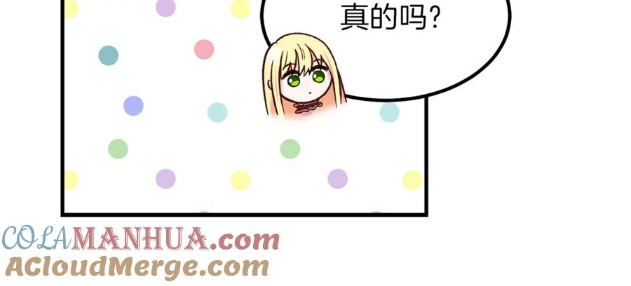 穿越成怪物太子的夫人 第10话 你是唯一 第81页