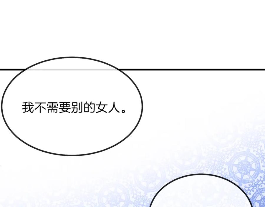 穿越成怪物太子的夫人 第10话 你是唯一 第127页