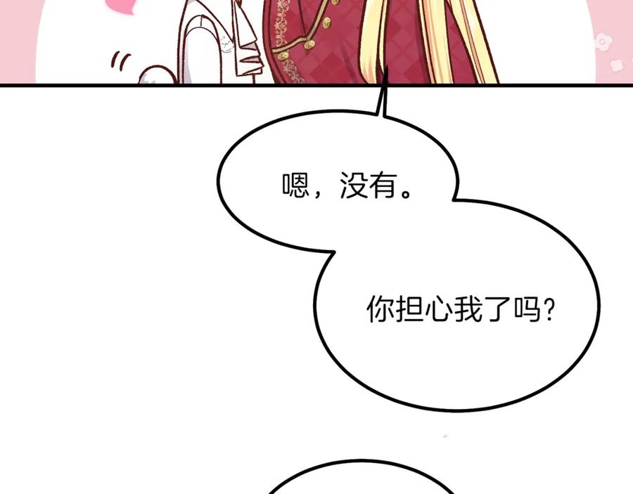 穿越成怪物太子的夫人 第10话 你是唯一 第56页