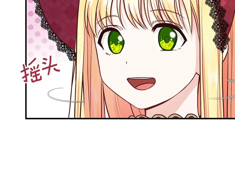 穿越成怪物太子的夫人 第10话 你是唯一 第31页