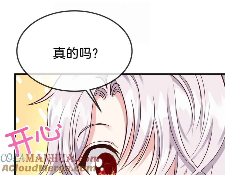穿越成怪物太子的夫人 第10话 你是唯一 第97页