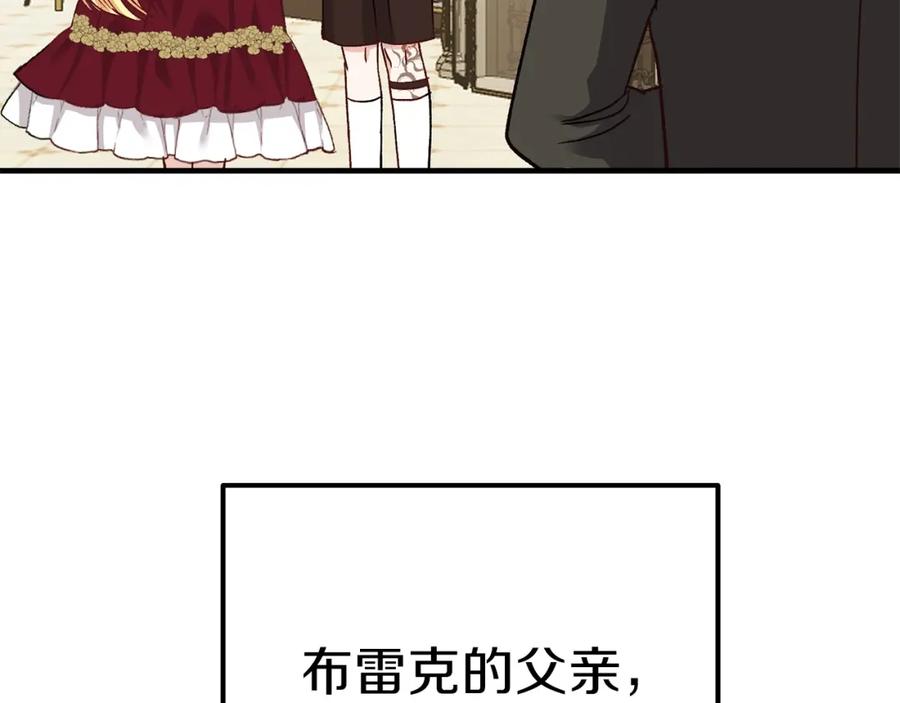 穿越成怪物太子的夫人 第10话 你是唯一 第156页