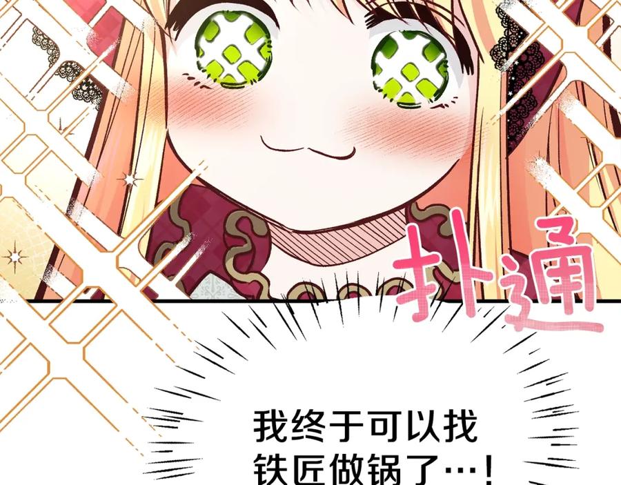 穿越成怪物太子的夫人 第10话 你是唯一 第11页