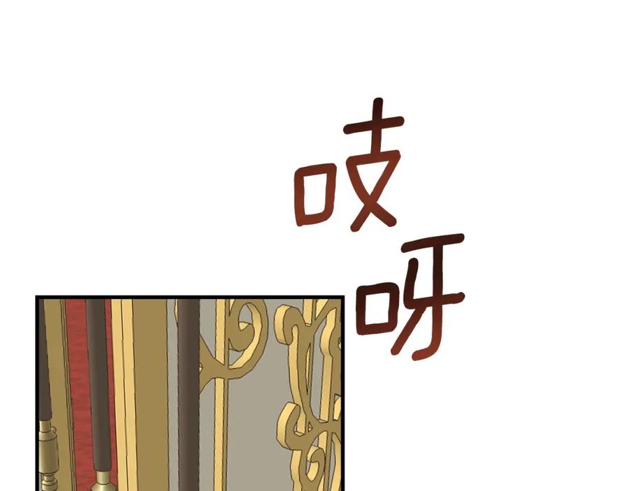 穿越成怪物太子的夫人 第10话 你是唯一 第148页