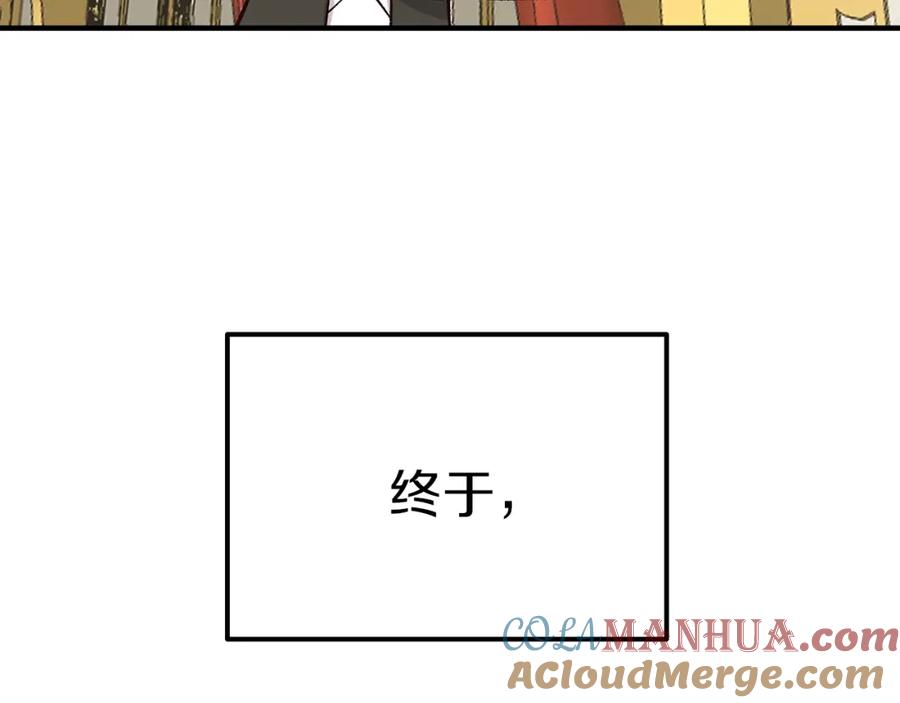 穿越成怪物太子的夫人 第10话 你是唯一 第153页