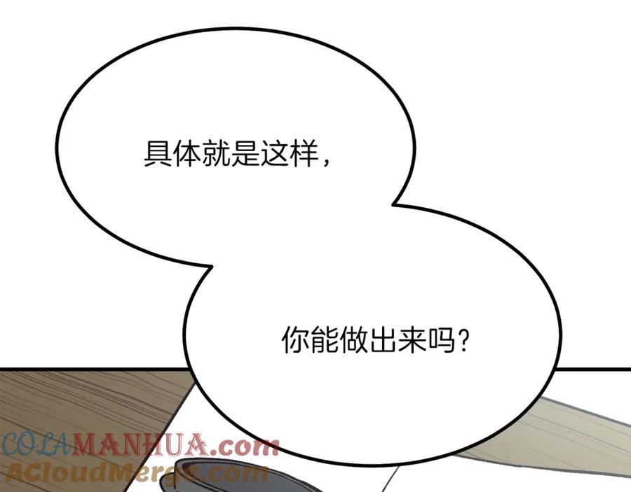 穿越成怪物太子的夫人 第10话 你是唯一 第13页