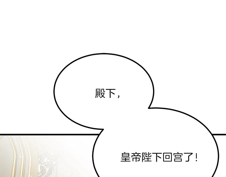 穿越成怪物太子的夫人 第10话 你是唯一 第151页