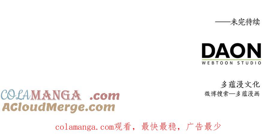 领主大人的金币用不完 - 第120话 他们的存在 - 第225张图