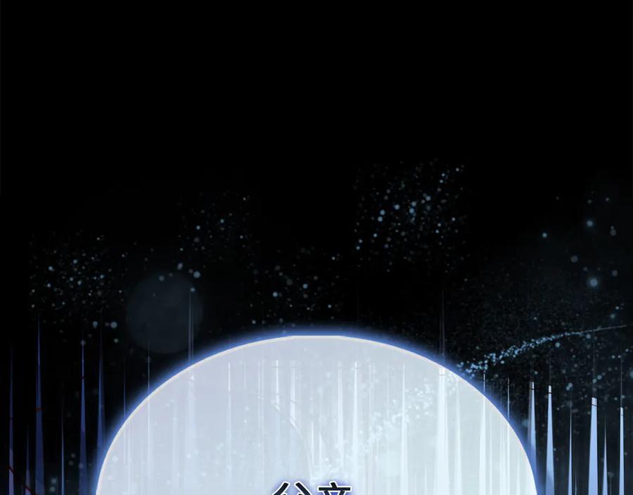 领主大人的金币用不完 - 第120话 他们的存在 - 第218张图