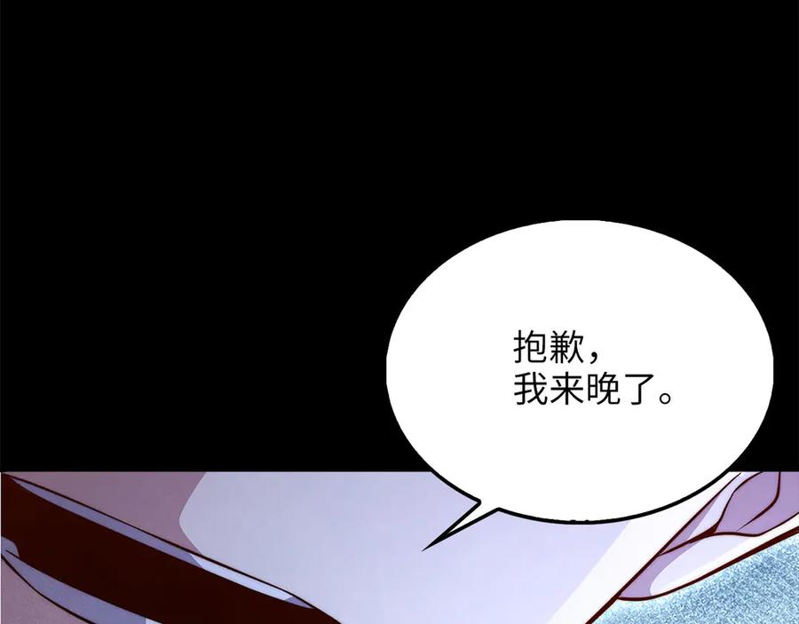 领主大人的金币用不完 - 第120话 他们的存在 - 第216张图