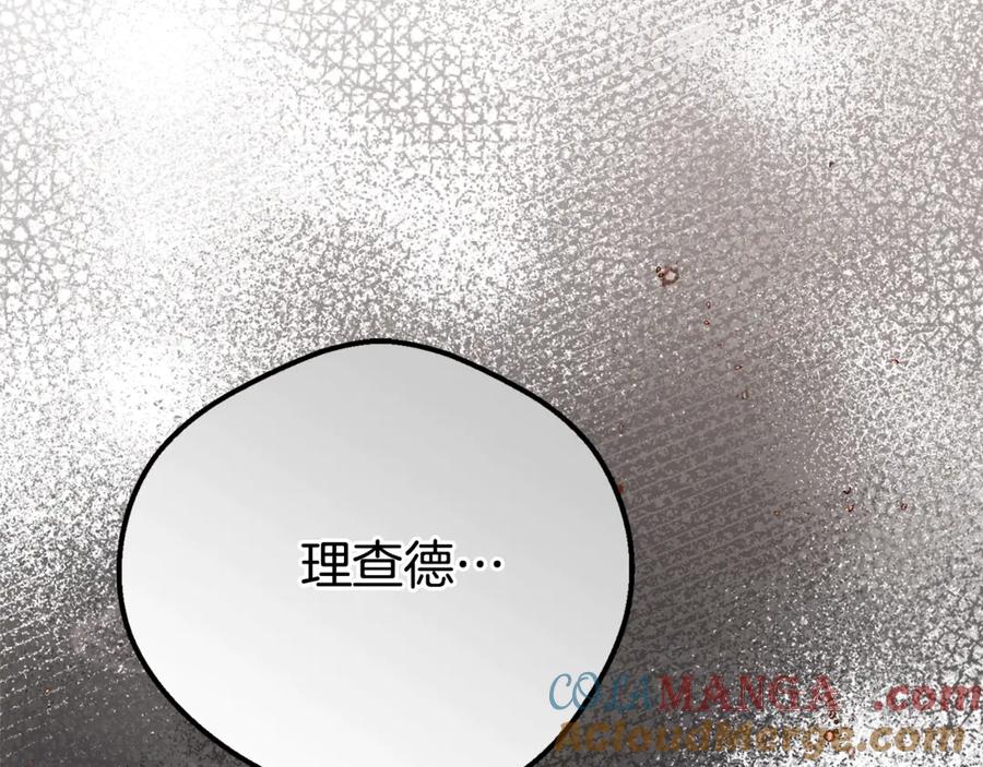 穿越成怪物太子的夫人 完结篇 只有你 第13页