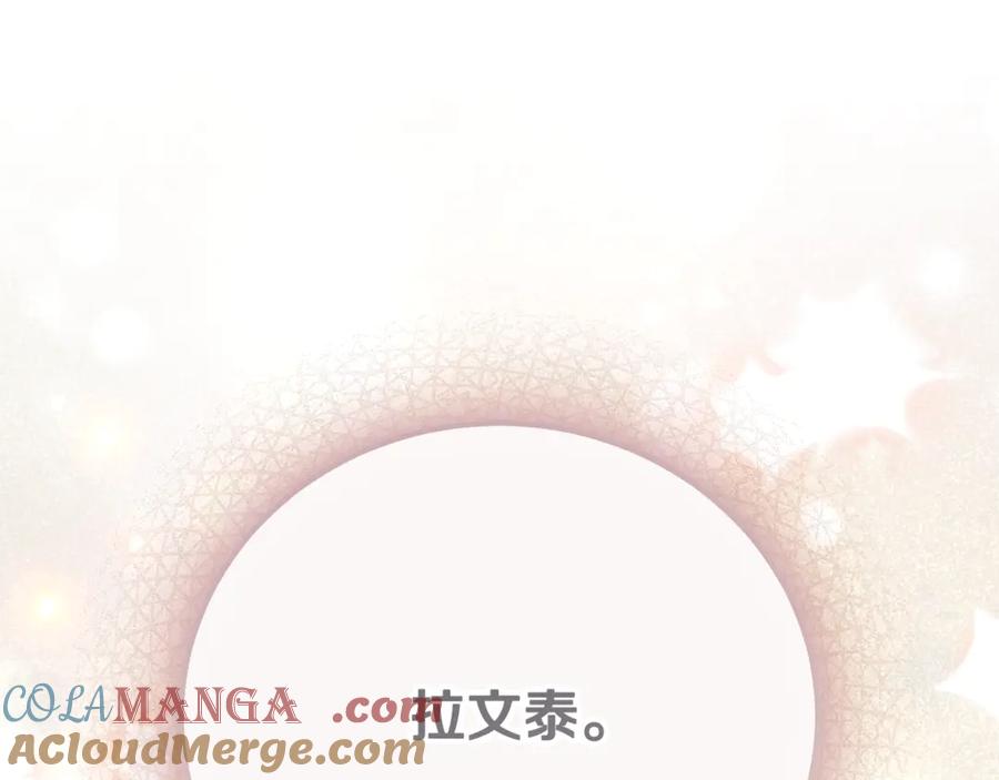穿越成怪物太子的夫人 完结篇 只有你 第5页
