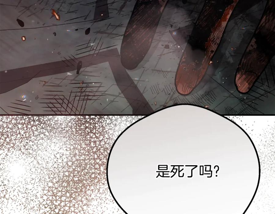 穿越成怪物太子的夫人 完结篇 只有你 第15页