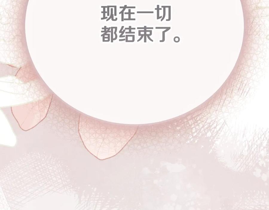 穿越成怪物太子的夫人 完结篇 只有你 第11页