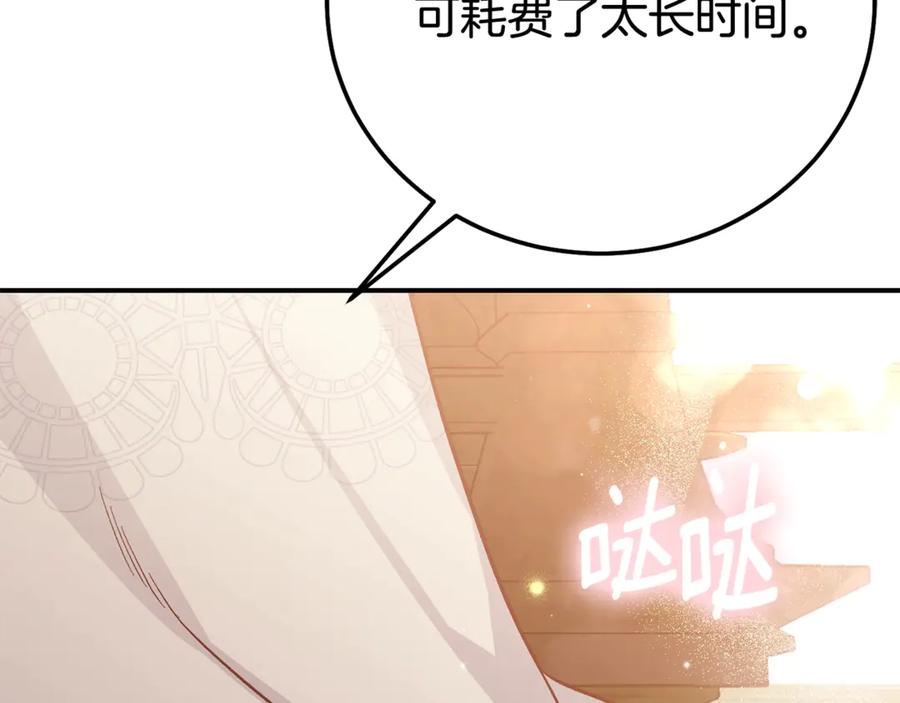 穿越成怪物太子的夫人 完结篇 只有你 第27页