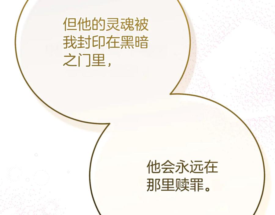 穿越成怪物太子的夫人 完结篇 只有你 第20页