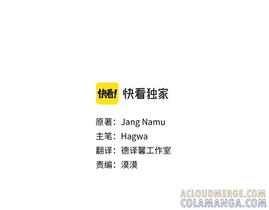 穿越成怪物太子的夫人 外传 第1话 变小的丈夫 第29页