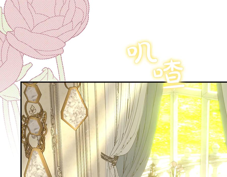 穿越成怪物太子的夫人 外传 第1话 变小的丈夫 第7页