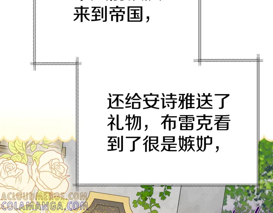 穿越成怪物太子的夫人 外传 第1话 变小的丈夫 第45页