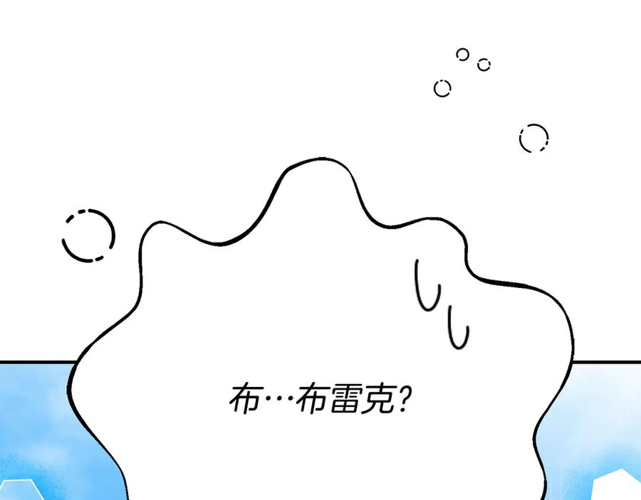 穿越成怪物太子的夫人 外传 第1话 变小的丈夫 第22页