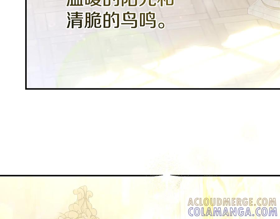 穿越成怪物太子的夫人 外传 第1话 变小的丈夫 第9页