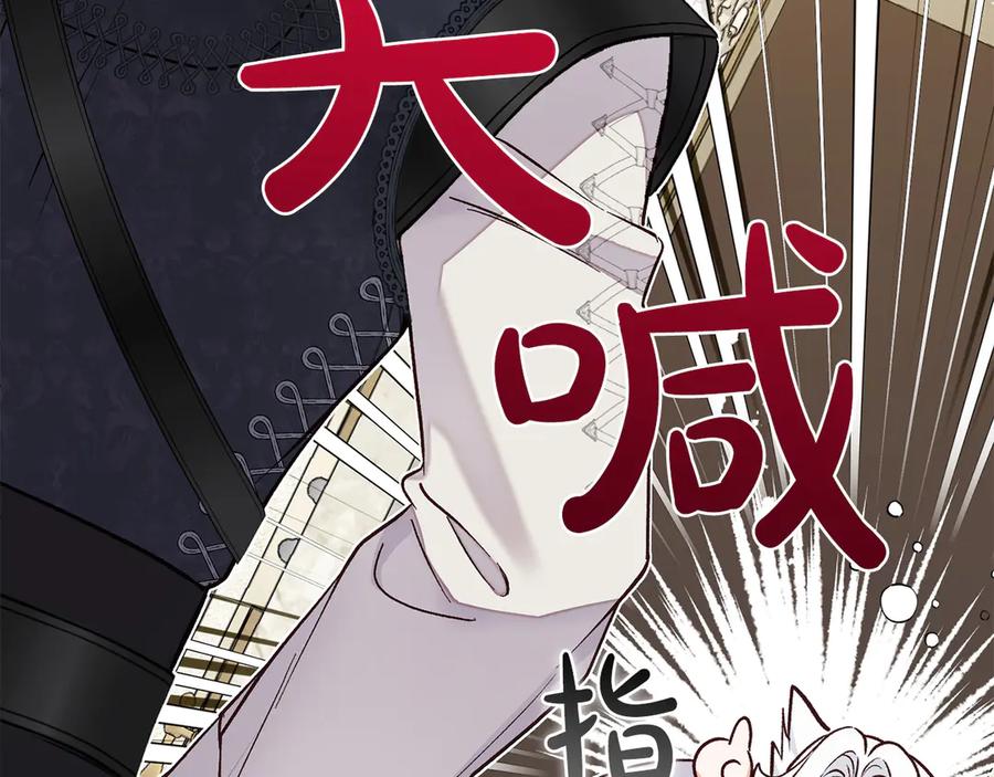 穿越成怪物太子的夫人 外传 第1话 变小的丈夫 第56页