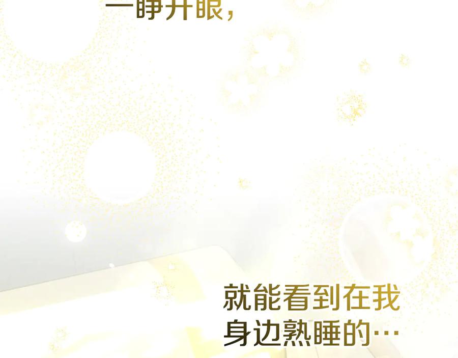 穿越成怪物太子的夫人 外传 第1话 变小的丈夫 第11页