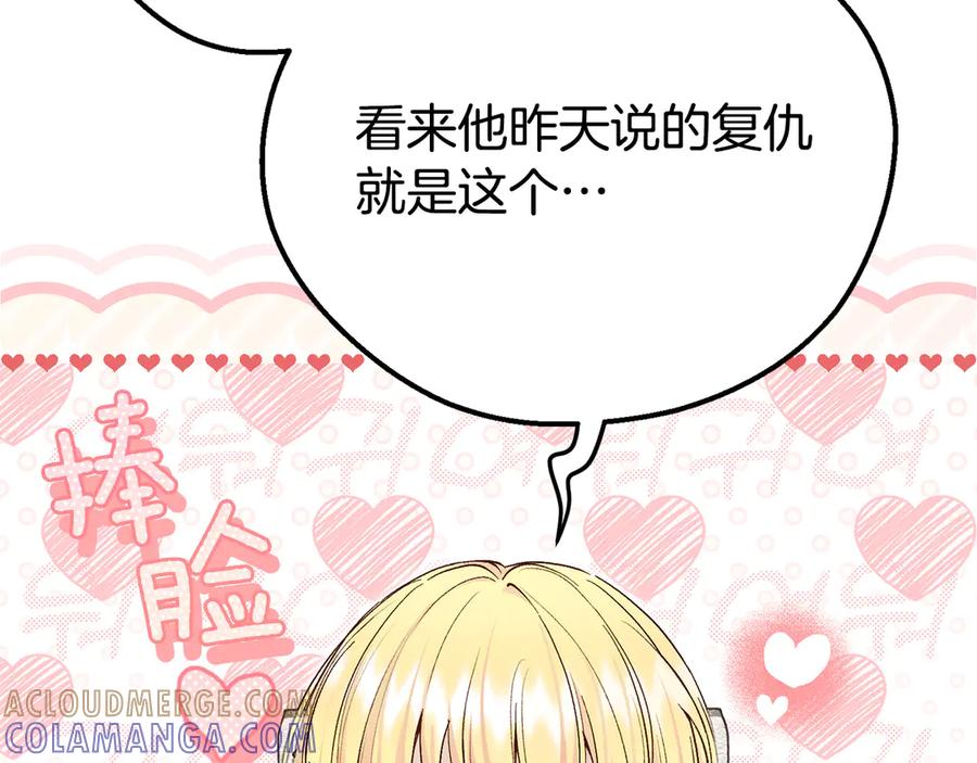 穿越成怪物太子的夫人 外传 第1话 变小的丈夫 第41页