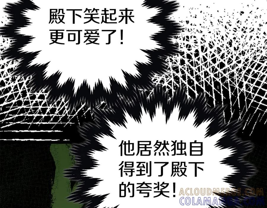 穿越成怪物太子的夫人 外传第3话 独处 第105页