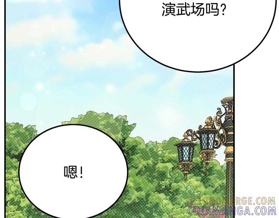 穿越成怪物太子的夫人 外传第3话 独处 第21页