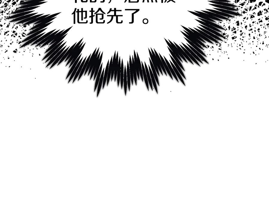 穿越成怪物太子的夫人 外传第3话 独处 第108页