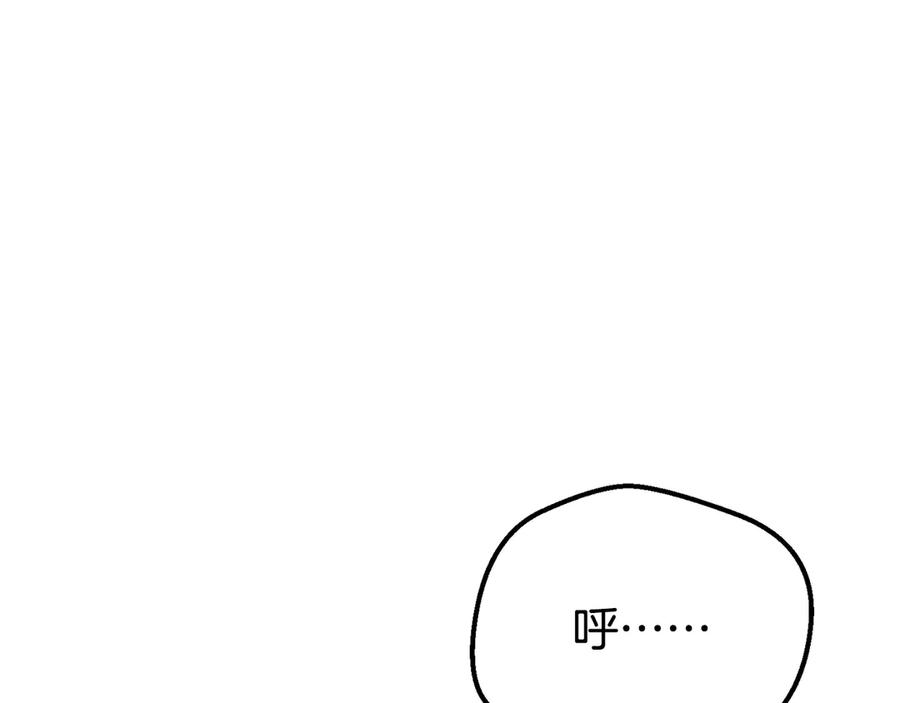 穿越成怪物太子的夫人 外传第3话 独处 第91页