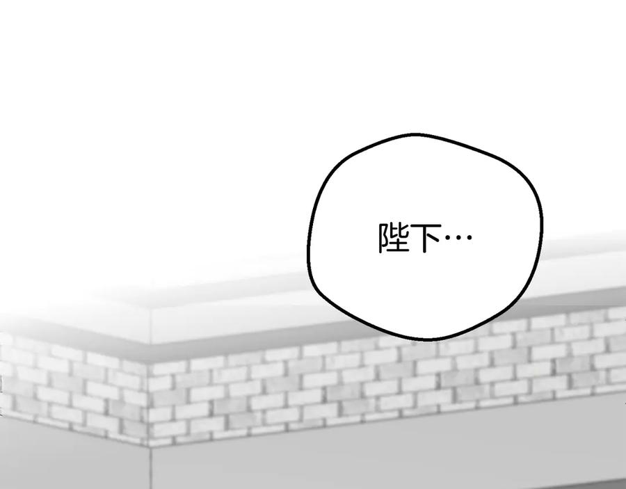穿越成怪物太子的夫人 外传第3话 独处 第116页