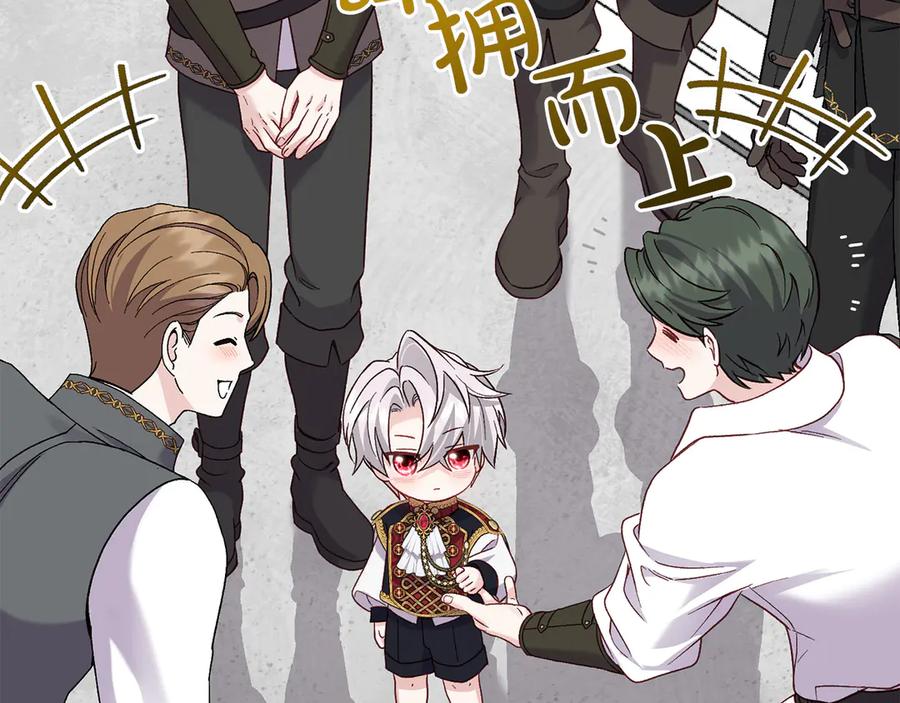 穿越成怪物太子的夫人 外传第3话 独处 第84页