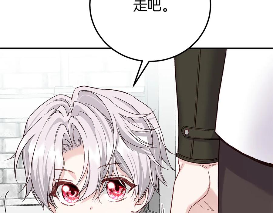 穿越成怪物太子的夫人 外传第3话 独处 第80页