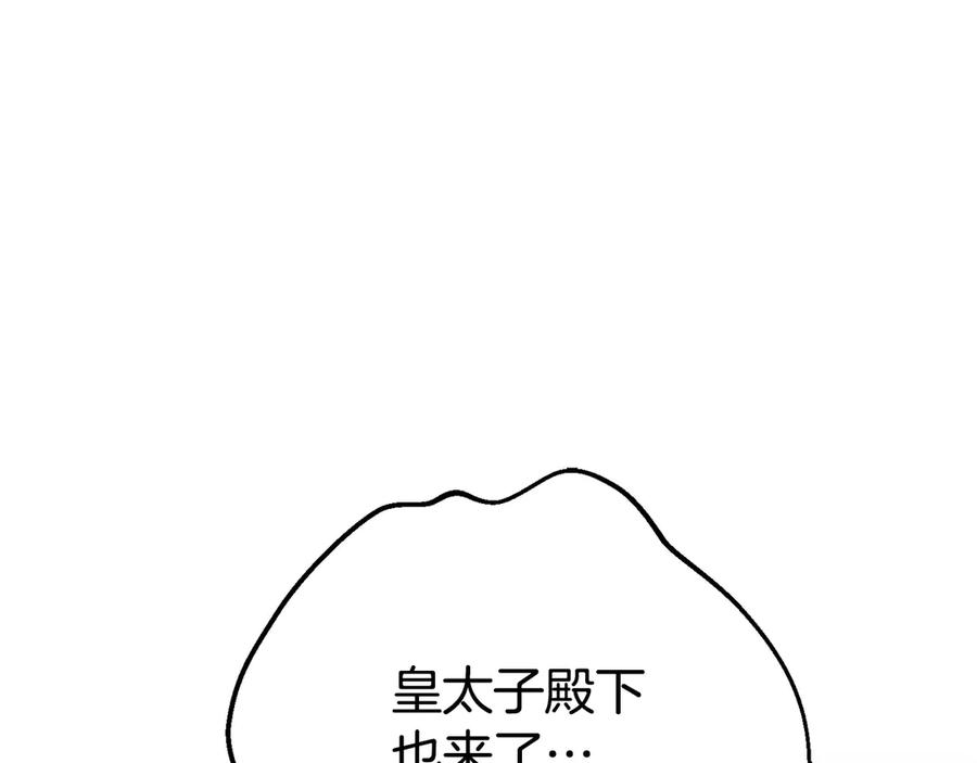 穿越成怪物太子的夫人 外传第3话 独处 第59页