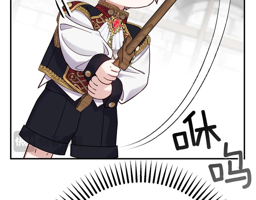 穿越成怪物太子的夫人 外传第3话 独处 第111页