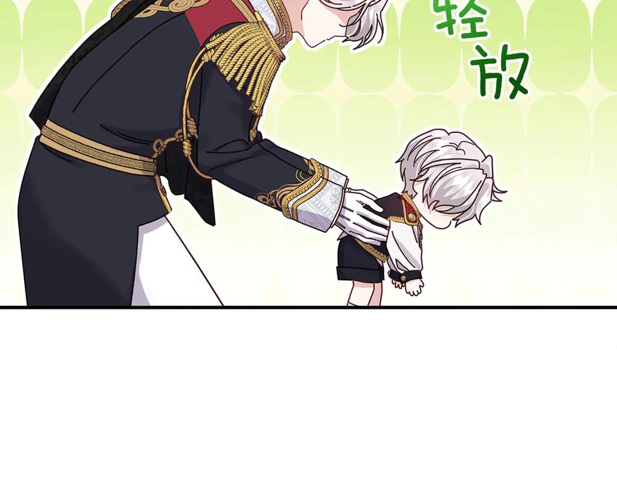 穿越成怪物太子的夫人 外传第3话 独处 第64页