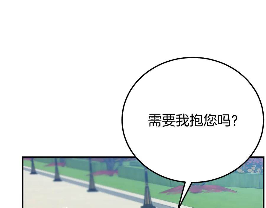 穿越成怪物太子的夫人 外传第3话 独处 第23页