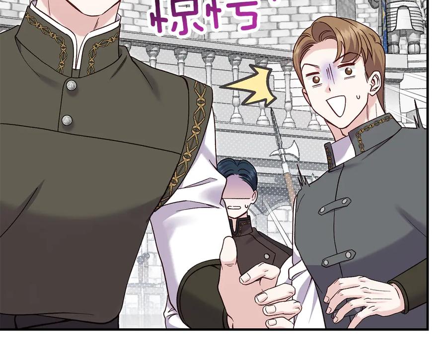 穿越成怪物太子的夫人 外传第3话 独处 第58页