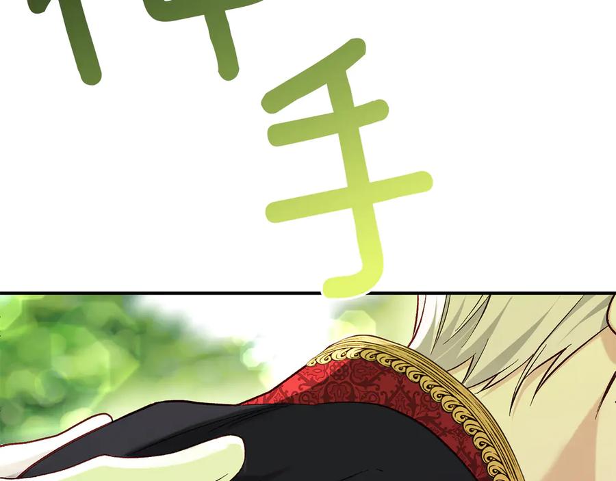 穿越成怪物太子的夫人 外传第3话 独处 第42页