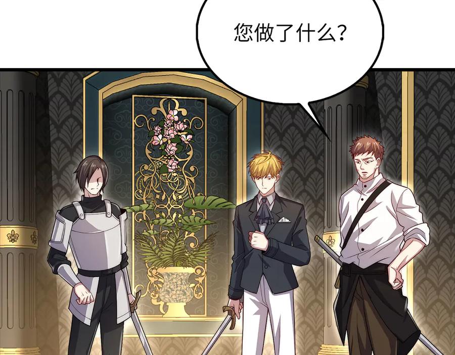 领主大人的金币用不完 - 第127话 约定 - 第12张图