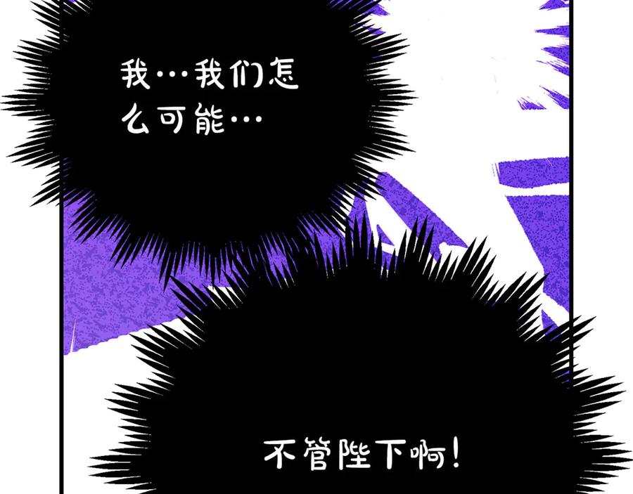 穿越成怪物太子的夫人 外传第3话 独处 第74页