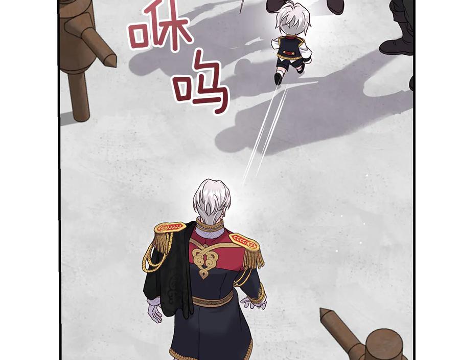 穿越成怪物太子的夫人 外传第3话 独处 第66页